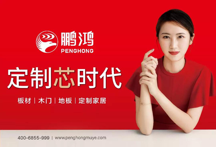 bevictor伟德板材定制家居