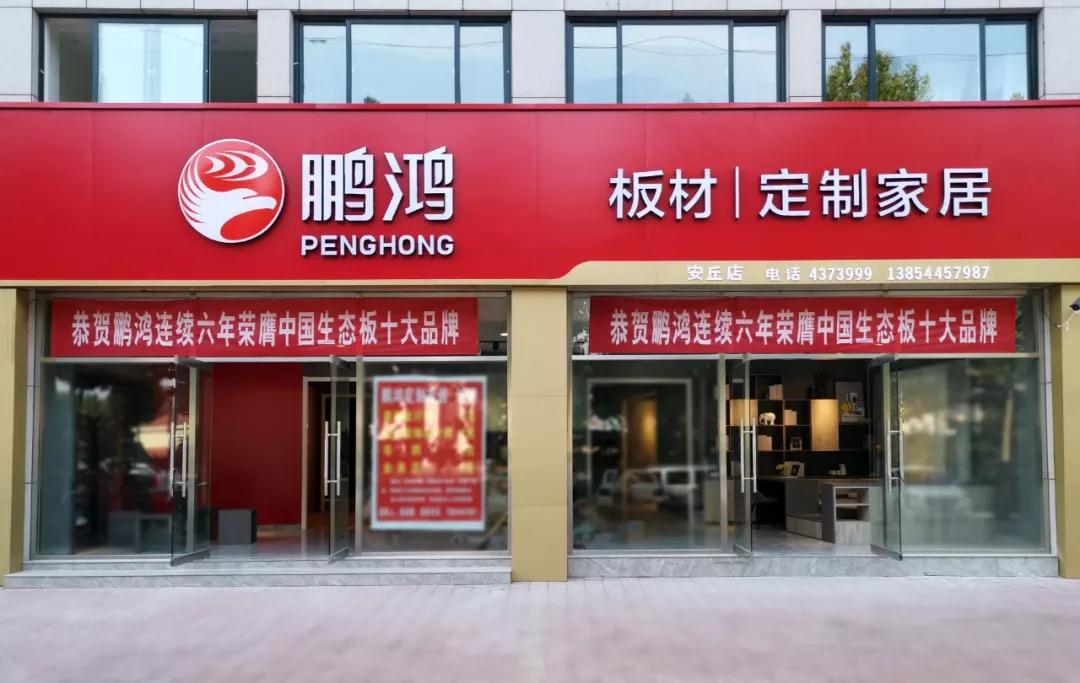 bevictor伟德定制家居山东潍坊安丘店