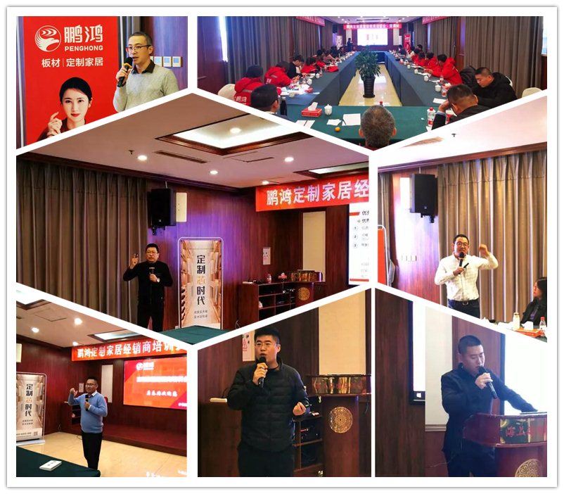 河北bevictor伟德定制家居培训