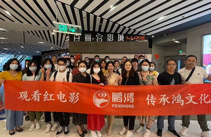 bevictor伟德观影团建活动