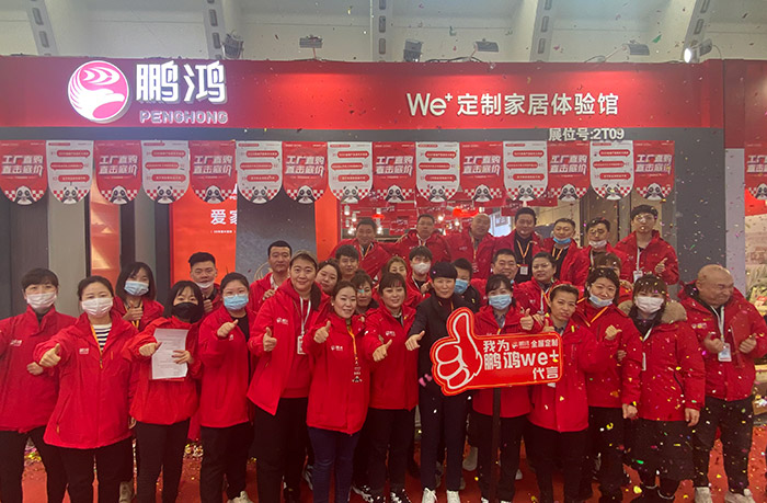 喜创佳绩丨bevictor伟德全屋定制家居闪灼沈阳家博会