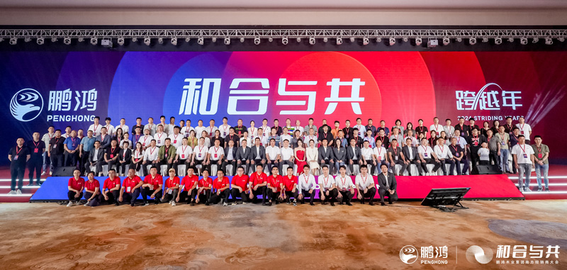 bevictor伟德板材南方经销商大会