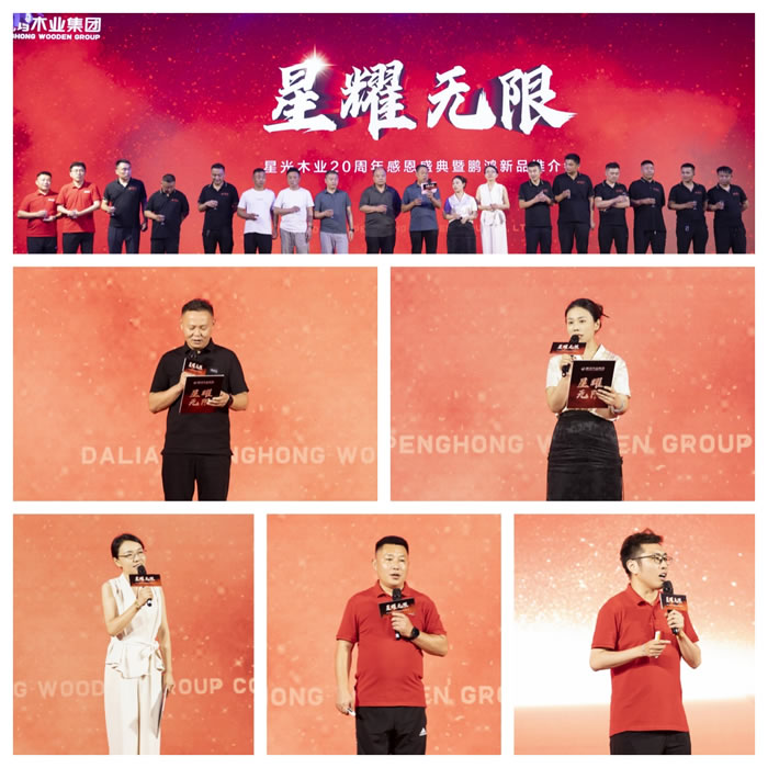 山东bevictor伟德板材