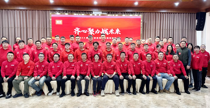 同心聚力战未来，，，，，bevictor伟德2025年度谋划会擘画蓝图