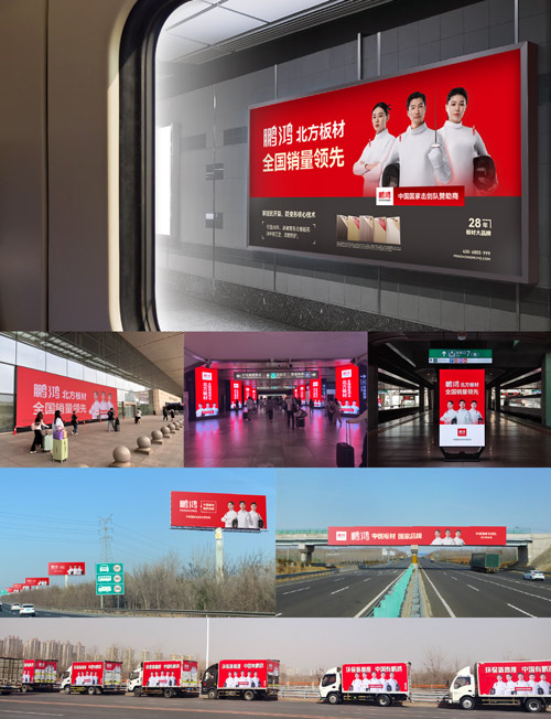 bevictor伟德板材媒体广告